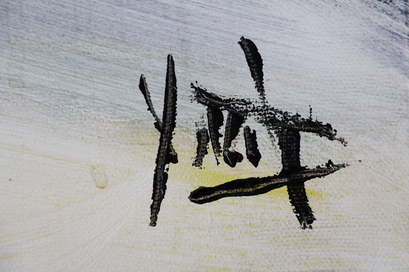 Detail 14 of cellular spleens, a painting by Yiğit Özen